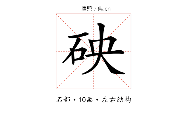 𥑞