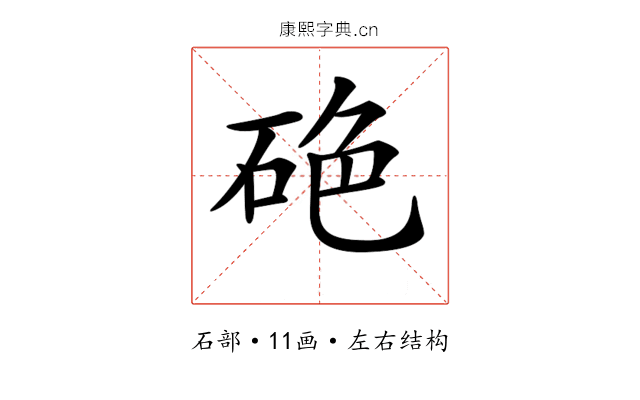 𥒍