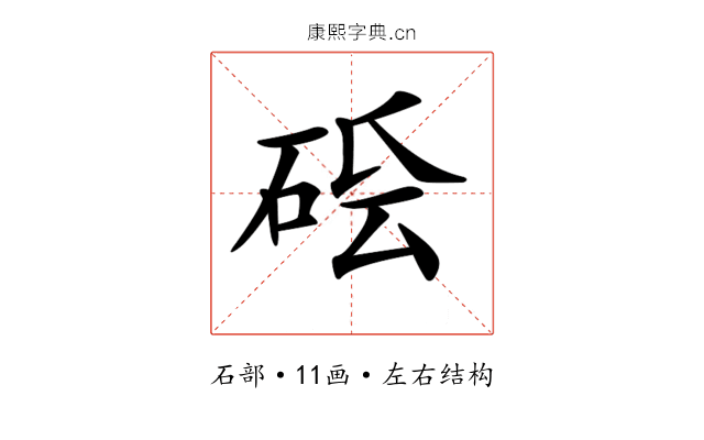 𥒛