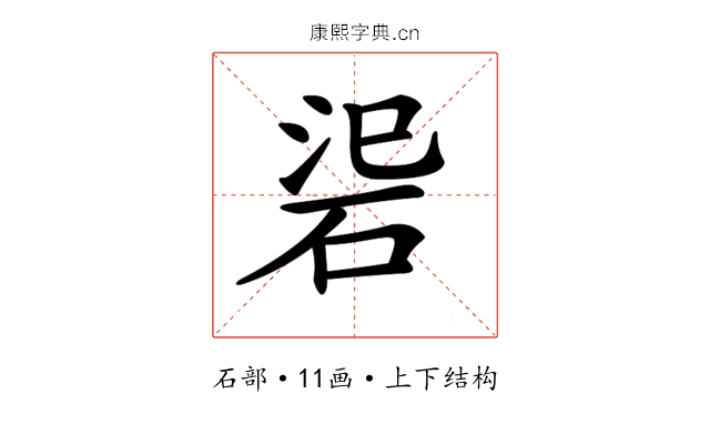 𥒟