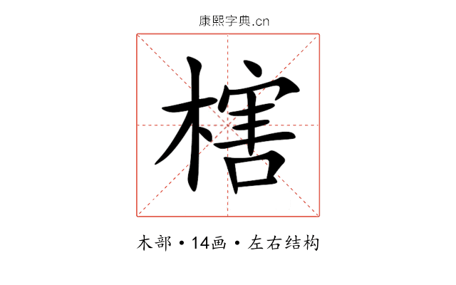 㮫 㮫