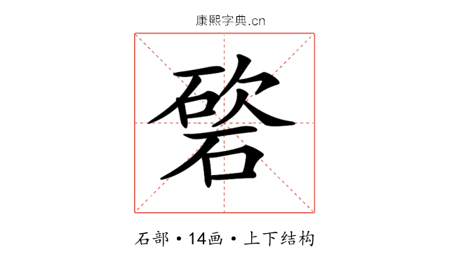 𥔩