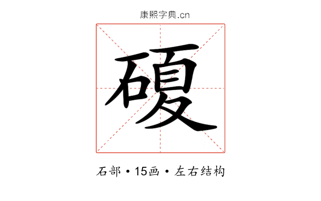 𥔹