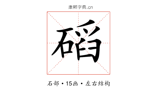 𥔿