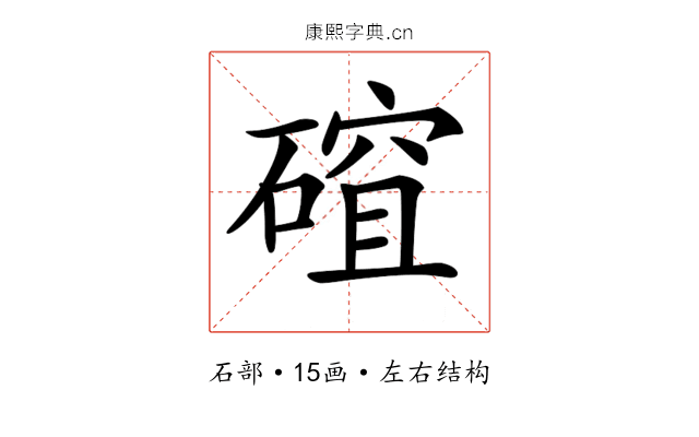 𥕅
