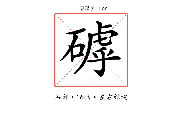 𥕕