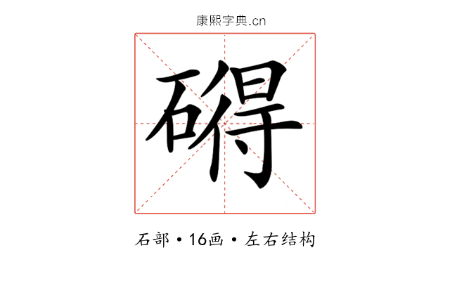 𥕣