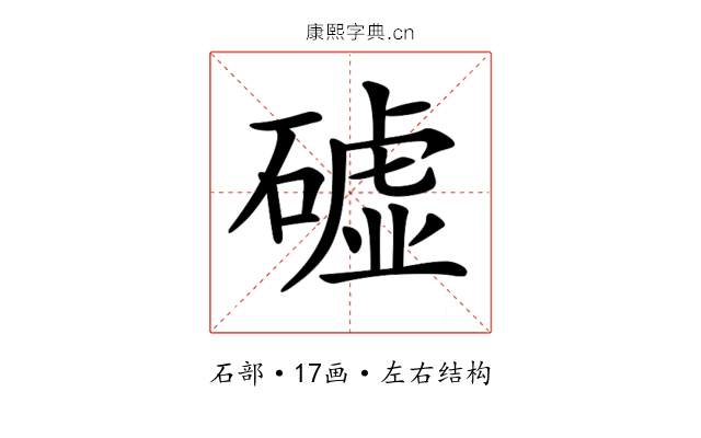 𥕰