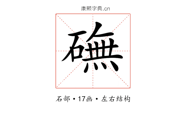 𥕻
