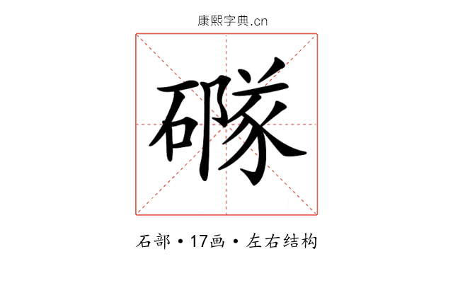 𥖐