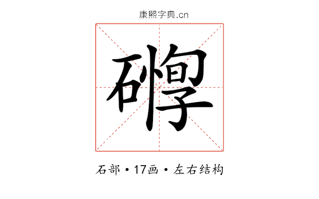 𥖒