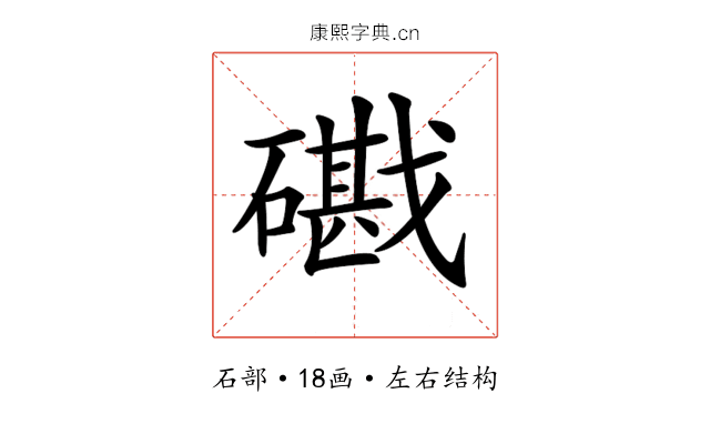 𥖘