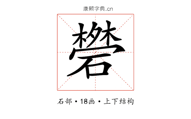 𥖥