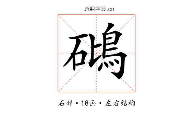 𥖧