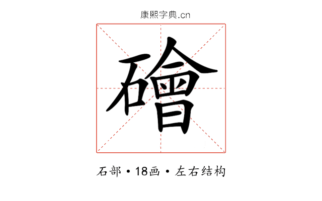 𥖩