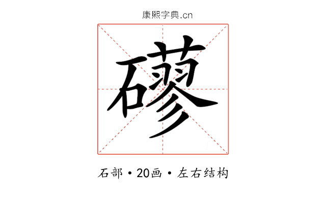 𥗀 𥗀