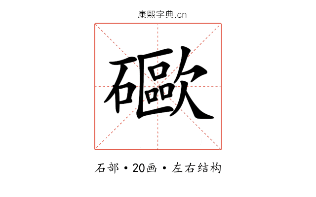 𥗄