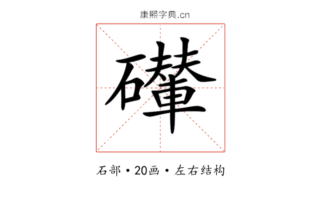 𥗇