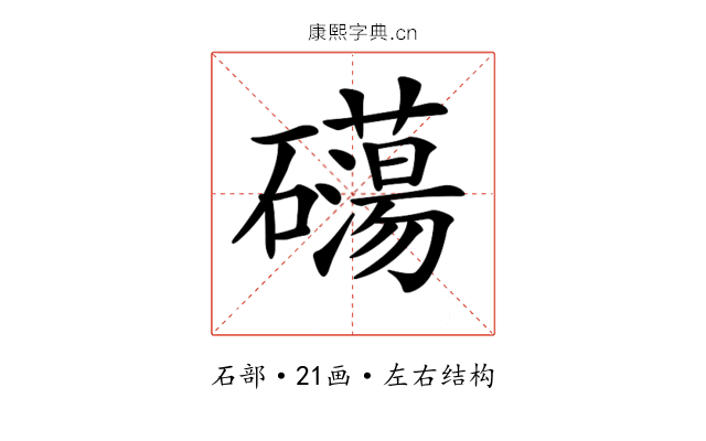 𥗔