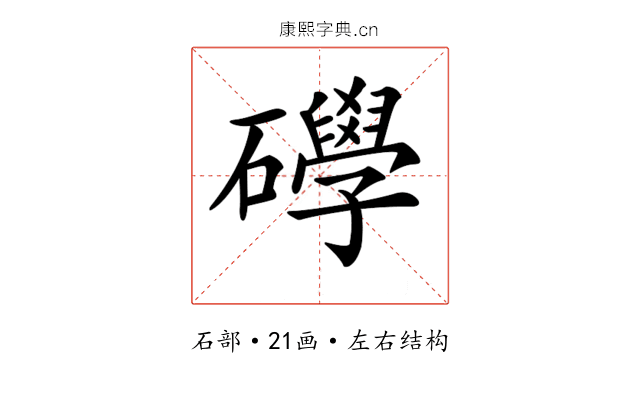 𥗙