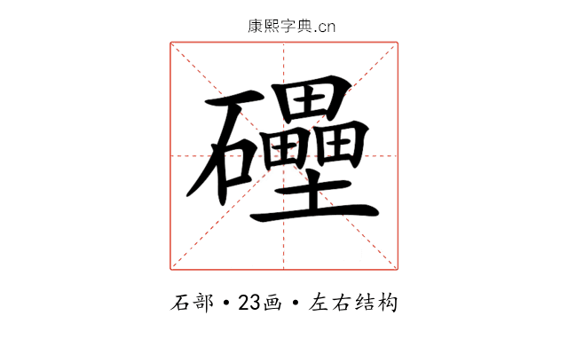 𥗬