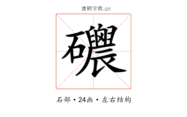 𥗸