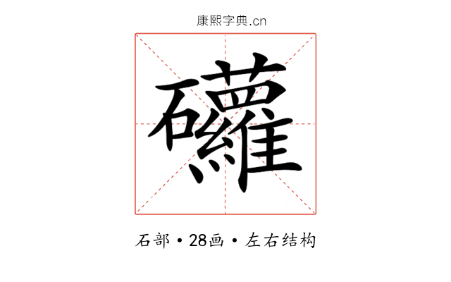 𥘁