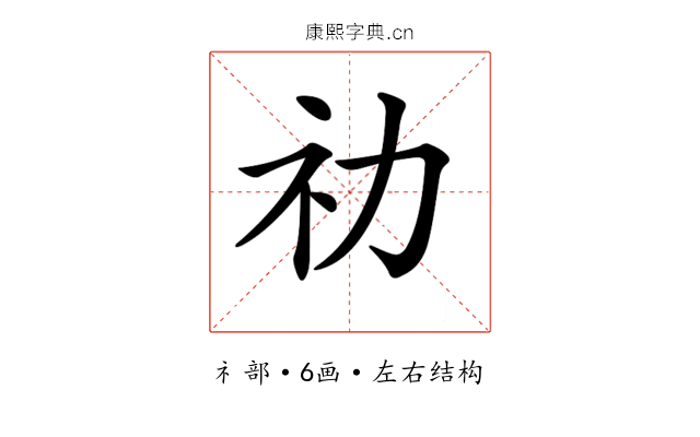 𥘋