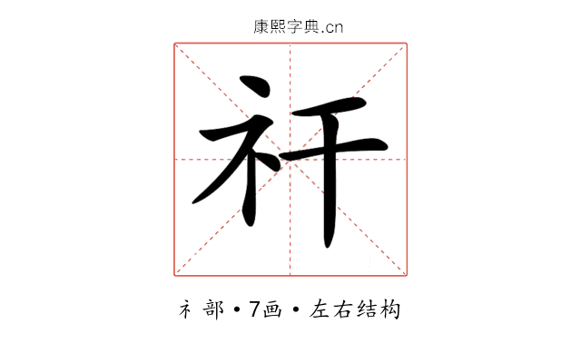 𥘏