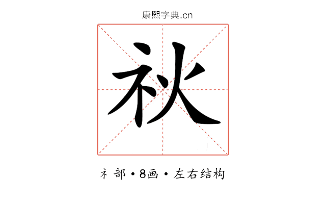 𥘙