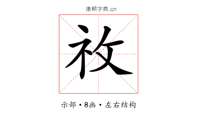 𥘦