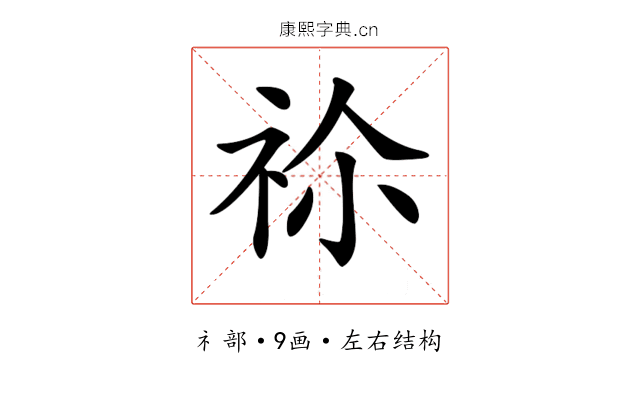 𥙄