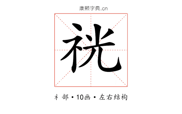 𥙑