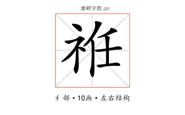 𥙛