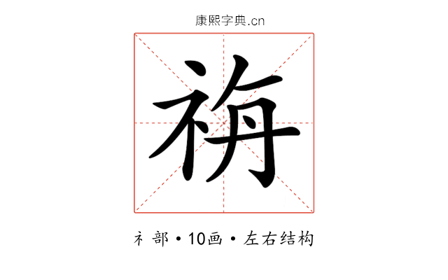𥙡