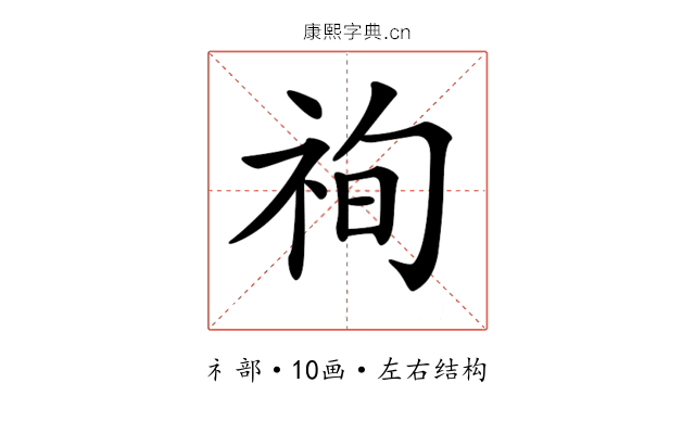 𥙣