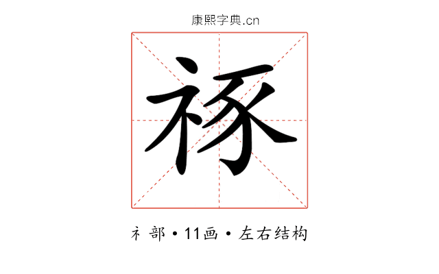 𥙮 𥙮