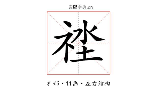 𥙲