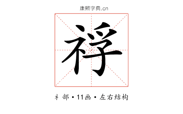 𥚀
