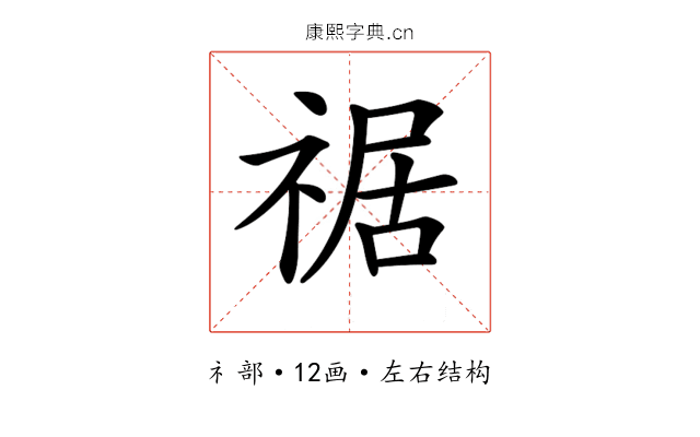 𥚑