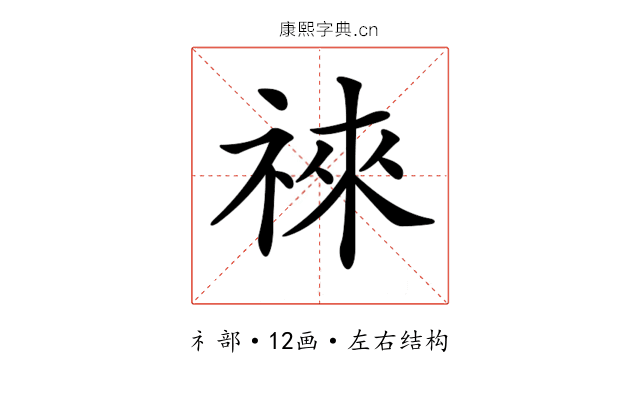 𥚒