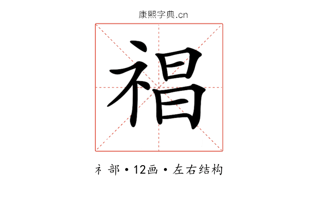 𥚕