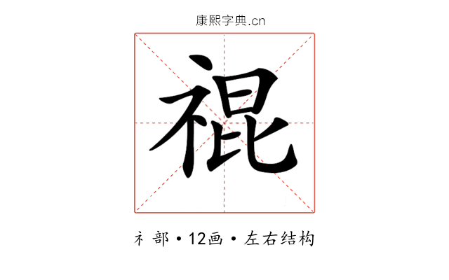 𥚛