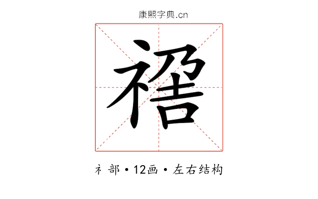 𥚣