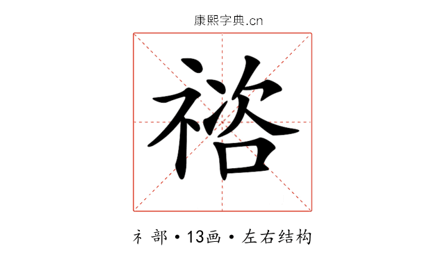 𥚭