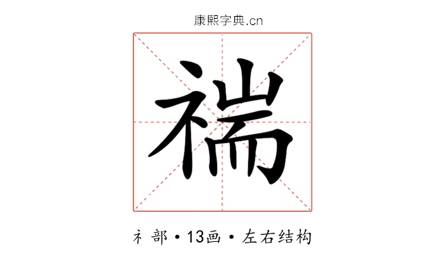 𥚻 𥚻