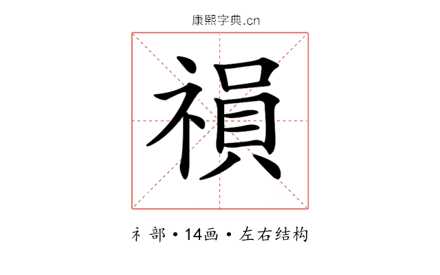 𥛍