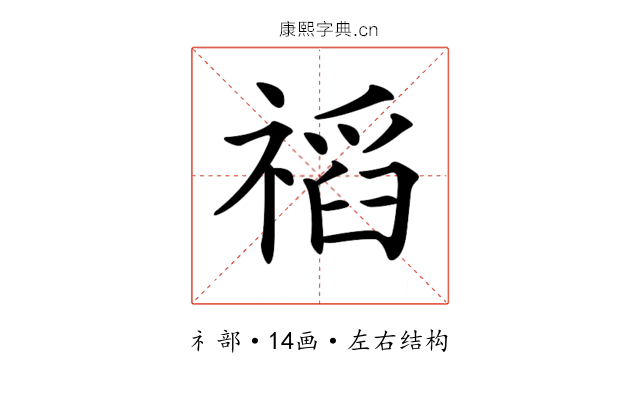 𥛗
