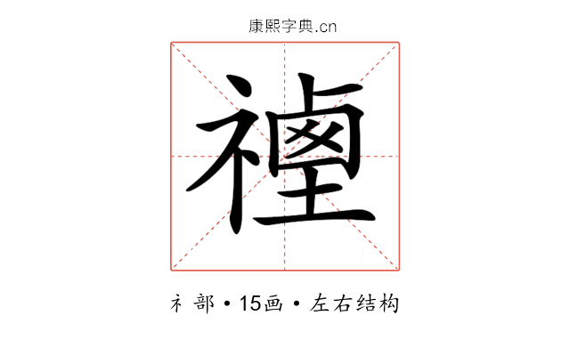 𥛡