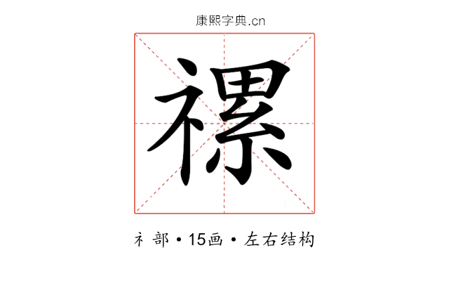 𥛧